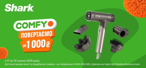 Отримуй до 1 000 ₴ при покупці фену Shark